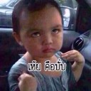 เห้ย คือบั่บ