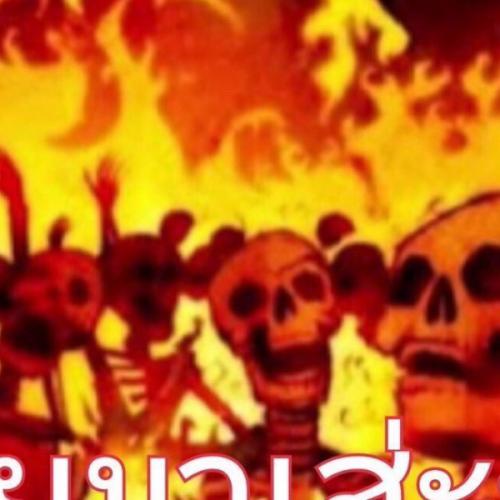 สมาชิกหมายเลข 7833699