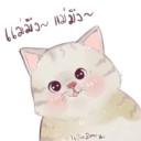 สมาชิกหมายเลข 1476200