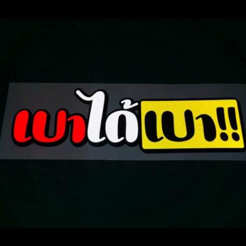 สมาชิกหมายเลข 7986644