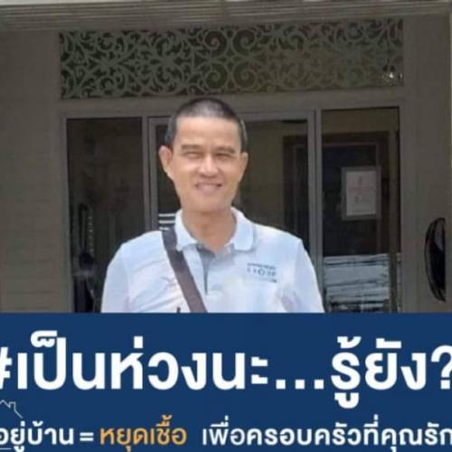 คนอ้วน2018