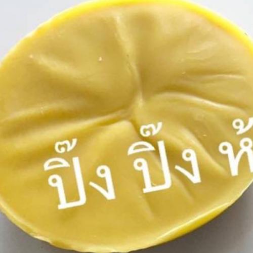 สมาชิกหมายเลข 1290764