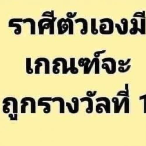 สมาชิกหมายเลข 2778606