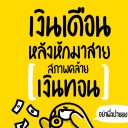 สมาชิกหมายเลข 3859399