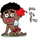 สมาชิกหมายเลข 3857027