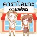 สมาชิกหมายเลข 3795620
