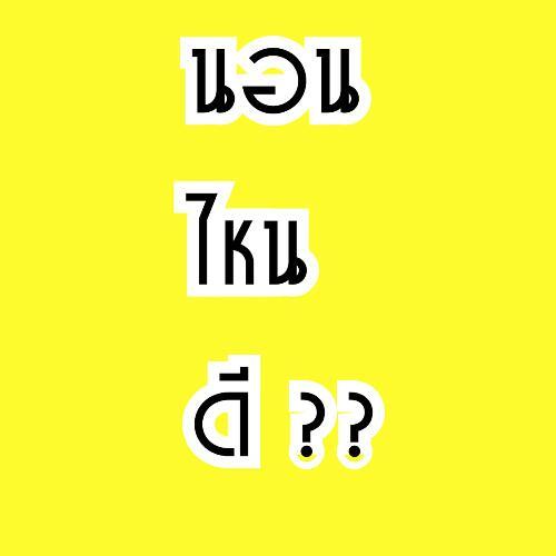 สมาชิกหมายเลข 4924924