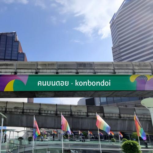 ชายเดียวดายบนหลังเขา