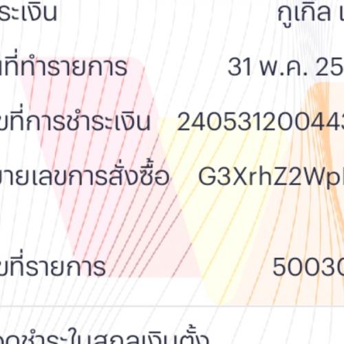 สมาชิกหมายเลข 8199693