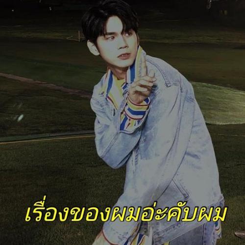 สมาชิกหมายเลข 5355898