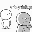 สมาชิกหมายเลข 4064182