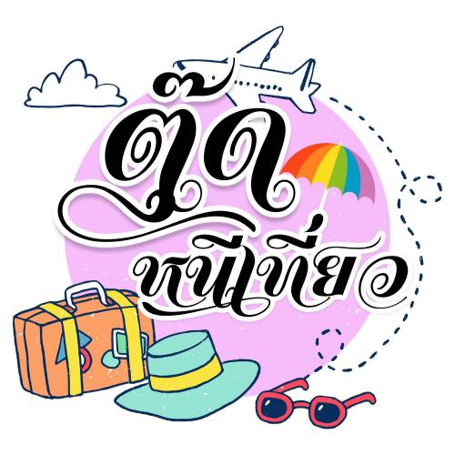 สมาชิกหมายเลข 4102901