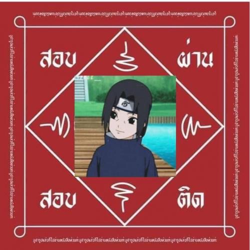 สมาชิกหมายเลข 5831495