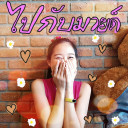 สมาชิกหมายเลข 757979