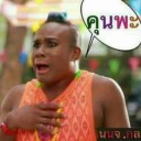 สมาชิกหมายเลข 1181816