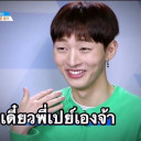 สมาชิกหมายเลข 2368441