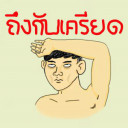 สมาชิกหมายเลข 2142084