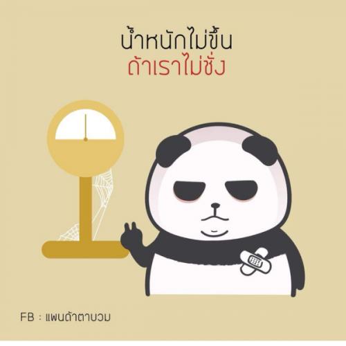 สมาชิกหมายเลข 3945726