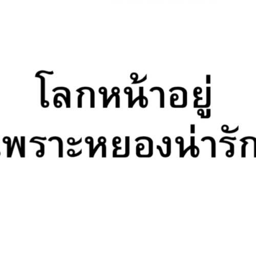 สมาชิกหมายเลข 7876818