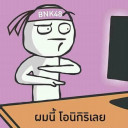 สมาชิกหมายเลข 2935049