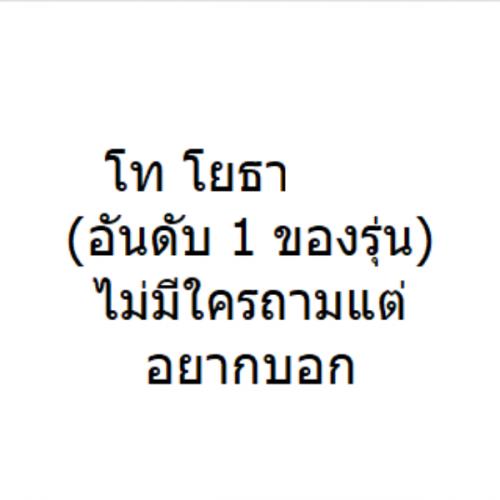 สมาชิกหมายเลข 8405242
