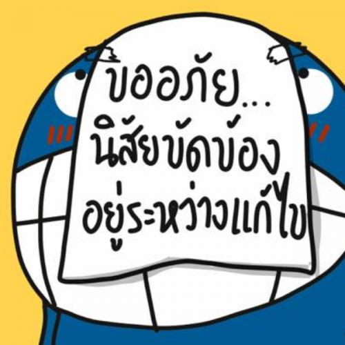 สมาชิกหมายเลข 1564644