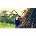 สมาชิกหมายเลข 3880150