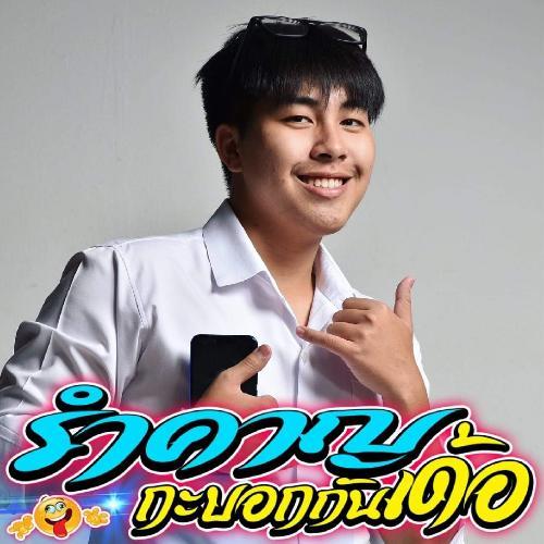 สมาชิกหมายเลข 4610852