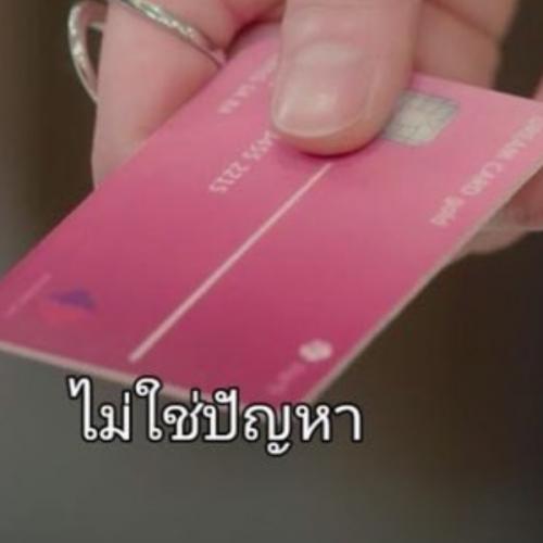 สมาชิกหมายเลข 4618518
