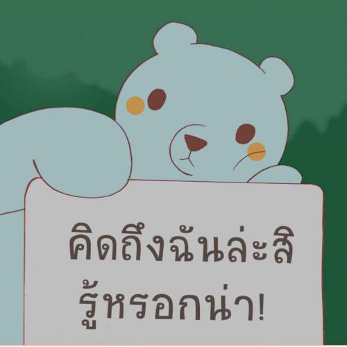 สมาชิกหมายเลข 2313709