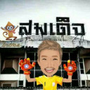 สมาชิกหมายเลข 4351329