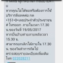 สมาชิกหมายเลข 3885923