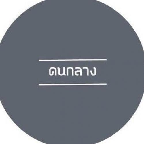 สมาชิกหมายเลข 4853209