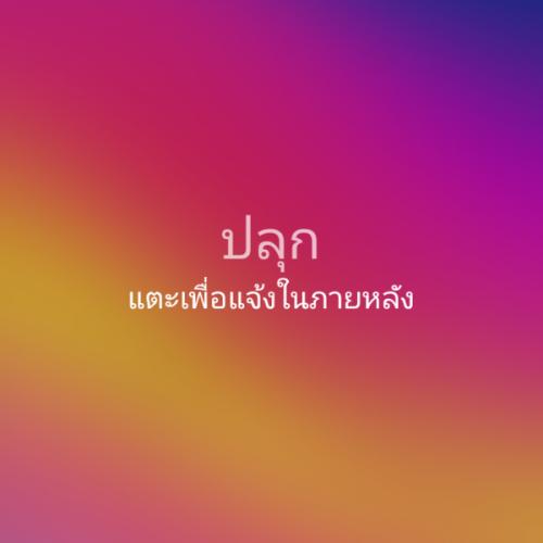 ลมหนาวอยู่เหนือ