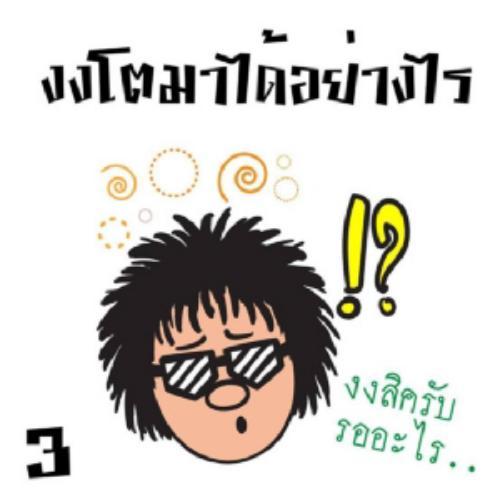 สมาชิกหมายเลข 5043394