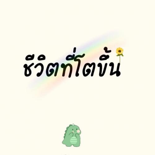 สมาชิกหมายเลข 5950460
