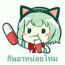 สมาชิกหมายเลข 1819507