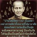 สมาชิกหมายเลข 1607701