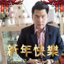 สมาชิกหมายเลข 1101083