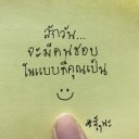 สมาชิกหมายเลข 3904292