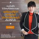 สมาชิกหมายเลข 4368781