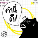 สมาชิกหมายเลข 2239352