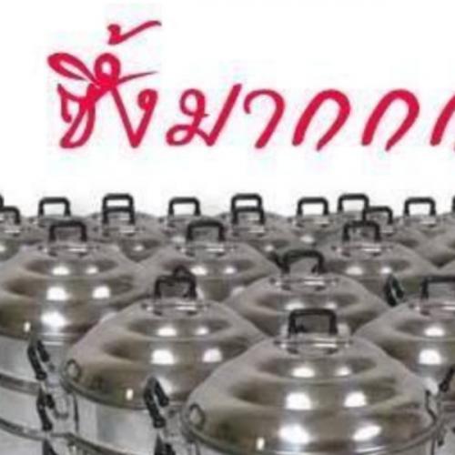 สมาชิกหมายเลข 7406348