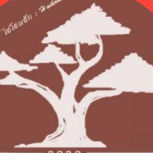 สมาชิกหมายเลข 6797631