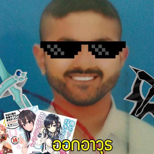 สมาชิกหมายเลข 5824213