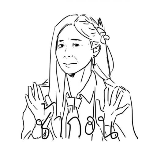 สมาชิกหมายเลข 5938945