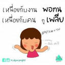 สมาชิกหมายเลข 4360473