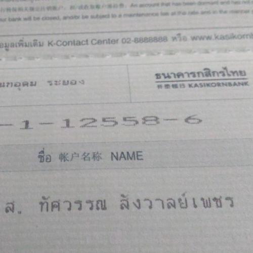 สมาชิกหมายเลข 4253917