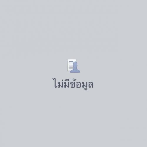 สมาชิกหมายเลข 4437594