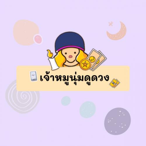 สมาชิกหมายเลข 4978882